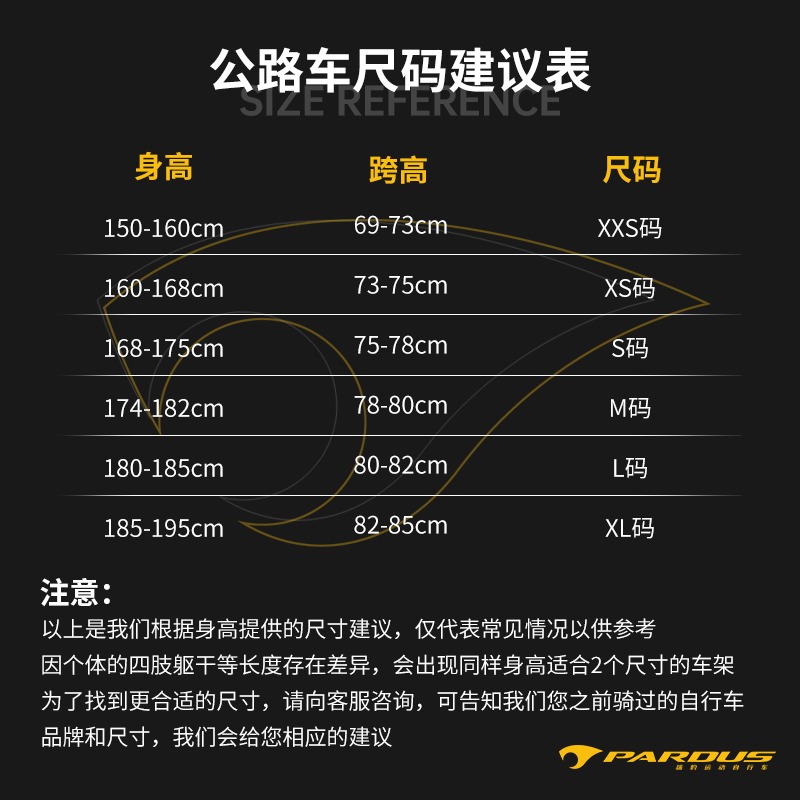 PARDUS瑞豹SPARK RS公路车105油碟碳纤维一体把破风公路自行车 - 图0