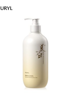 身体乳保湿滋润女皮肤干燥持久留香24小时润肤美白正品官方旗舰店