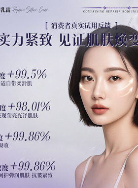 肝素钠软膏乳霜淡化眼袋黑色素去改善眼圈细纹抗皱医滋润用眼周霜