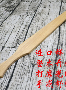 健身拍实木板子进口榉木拍SP工具中国古典风工艺品