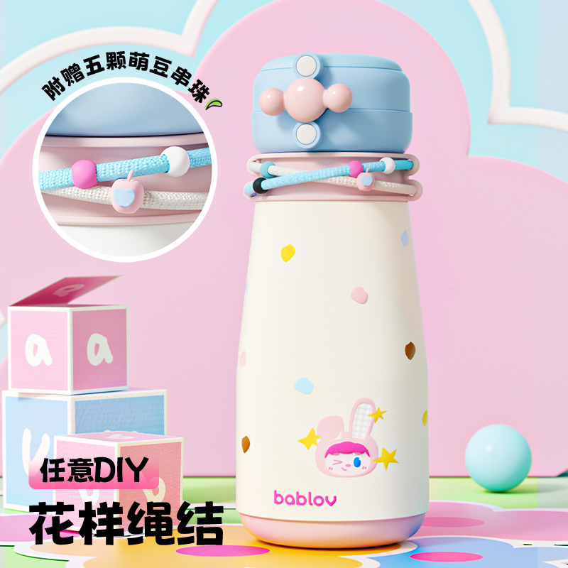 bablov保温杯女生大容量新款双饮高颜值学生不锈钢便携吸管水杯子,淘宝优惠券,粉丝福利购,淘宝优惠卷