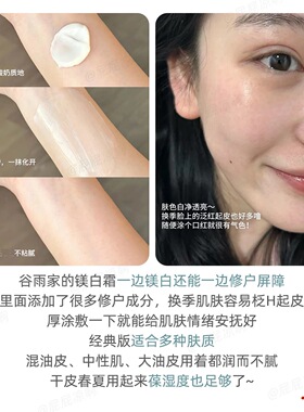 防伪可查！谷雨美白奶罐第三代面霜修护精华提亮改善暗沉保湿滋润