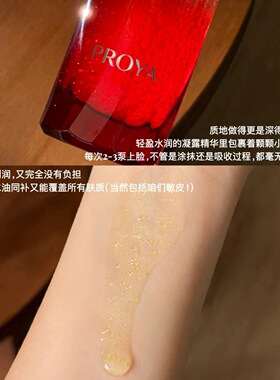 熬夜暗沉垮脸用~珀莱雅新品红宝石微珠精华水油润养紧致淡纹抗皱
