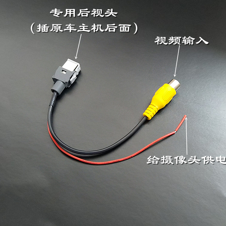 红旗H5原车屏升级后视影像转接线插头倒车影像摄像头视频线