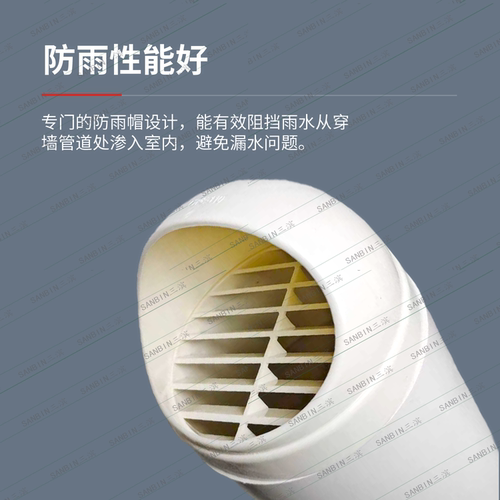浴霸止回阀分体式换气扇暖风机穿墙风帽排气管防鸟厨房一体式出风 - 图0