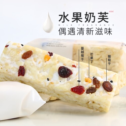 香贝旺珍果粒雪融奶芙沙琪玛葡萄蔓越莓水果奶盖萨其马休闲零食品 - 图3
