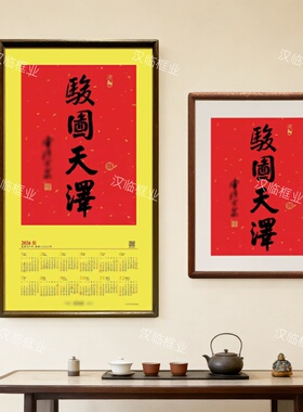 实木画框20寸16寸挂墙
