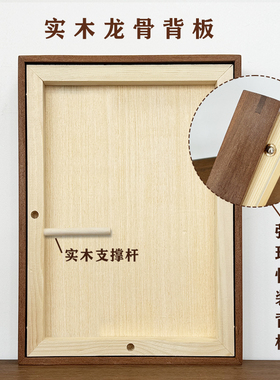 复古实木装裱书画相框摆台收纳