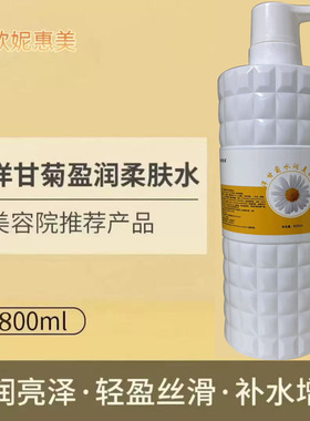 院装玫瑰水洋甘菊柔肤水破尿酸