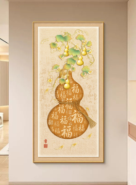新中式葫芦九鱼聚财玄关装饰画