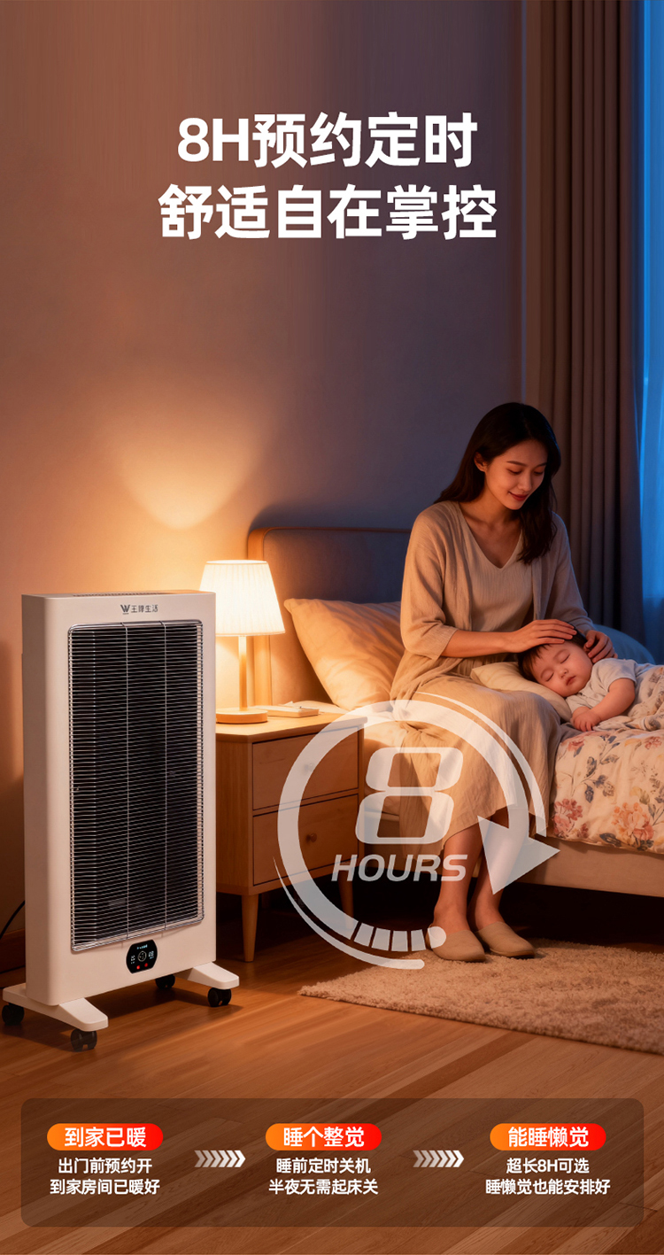 王牌生活壁炉电取暖器全屋电热家用石墨烯速热烤火炉客厅仿真火焰