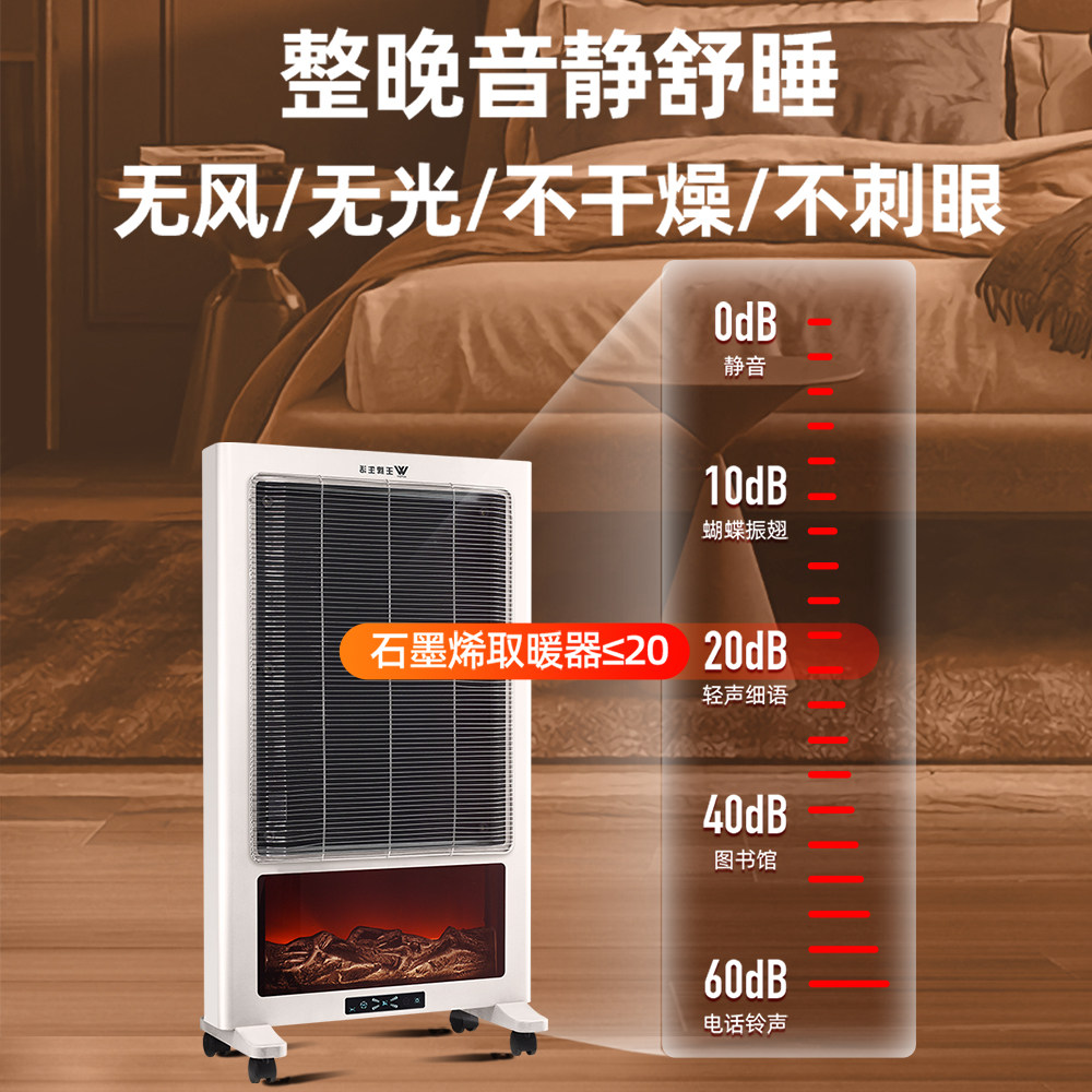 王牌生活壁炉电取暖器全屋电热家用石墨烯速热烤火炉客厅仿真火焰