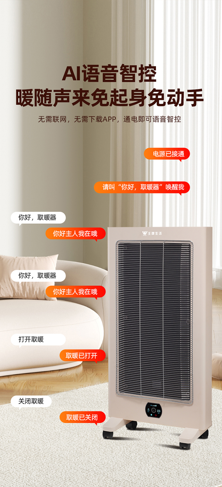 王牌生活壁炉电取暖器全屋电热家用石墨烯速热烤火炉客厅仿真火焰