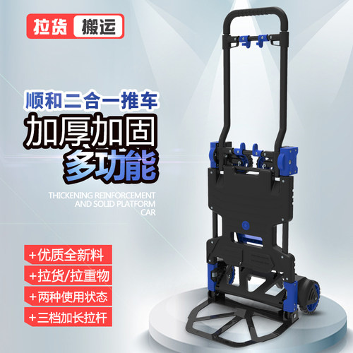 顺和折叠小拉车手推车便携平板车购物手拉车拖车搬运拉货车拉杆车 - 图0