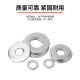 304 stainless steel ultra-thin meson flat washers