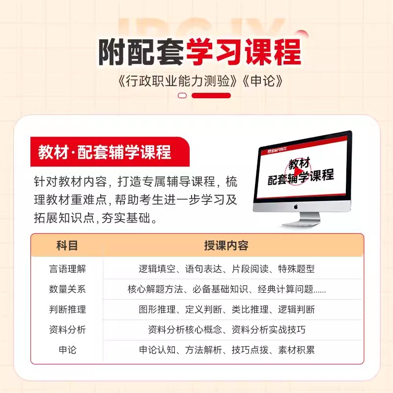 金标尺重庆公务员考试用书2024年重庆市考行政职业能力测验教材行测教材璧山彭水云阳重庆公务员省考公招选调生村官人民警察2023