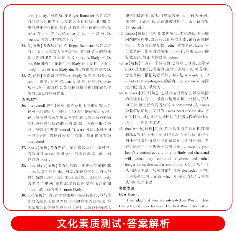 河南单招考试复习资料2024年语数英文化综合素质职业技能测试题库河南省高职单招考试真题试卷模拟职业适应性普高考中职生春招2025 - 图2