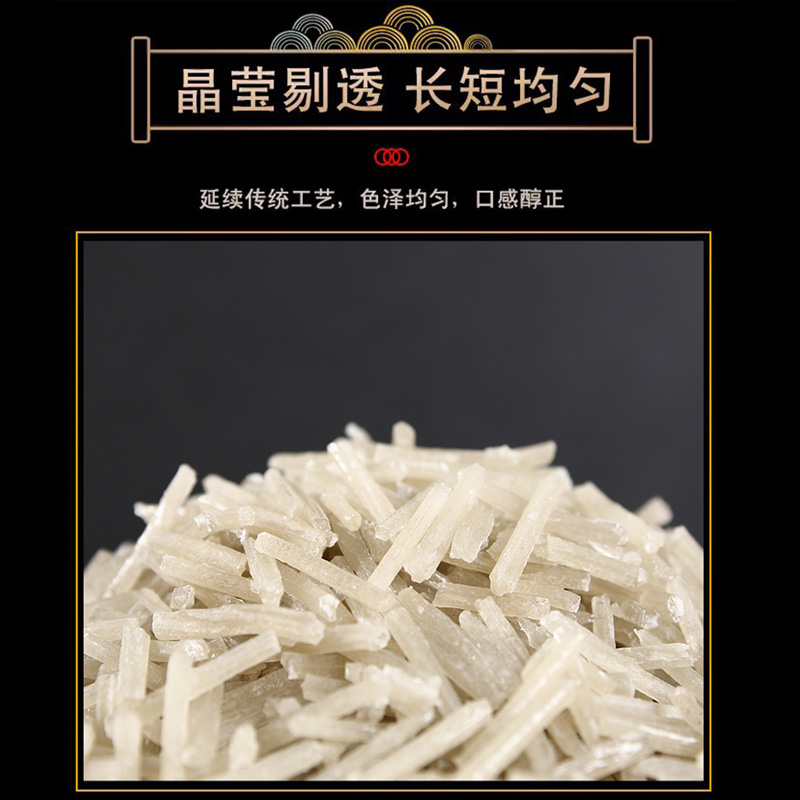 碎粉条正宗农家红薯粉条碎5斤包子饺子馅肉盒专用碎粉丝山东特产 - 图0