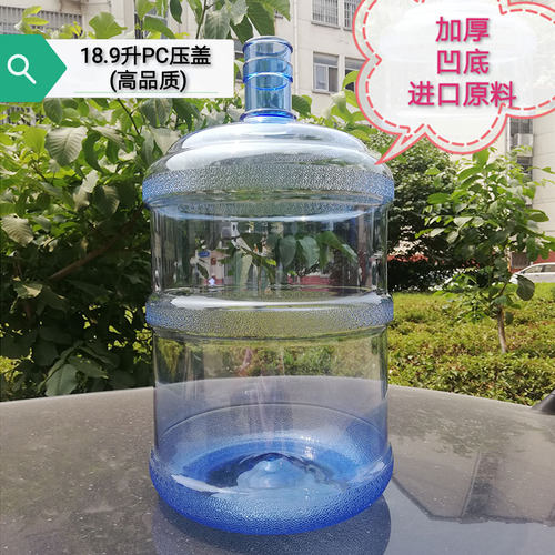 家用饮水机桶矿泉水桶纯净水桶食品级18.9升PC装水桶自动售水机桶 - 图1