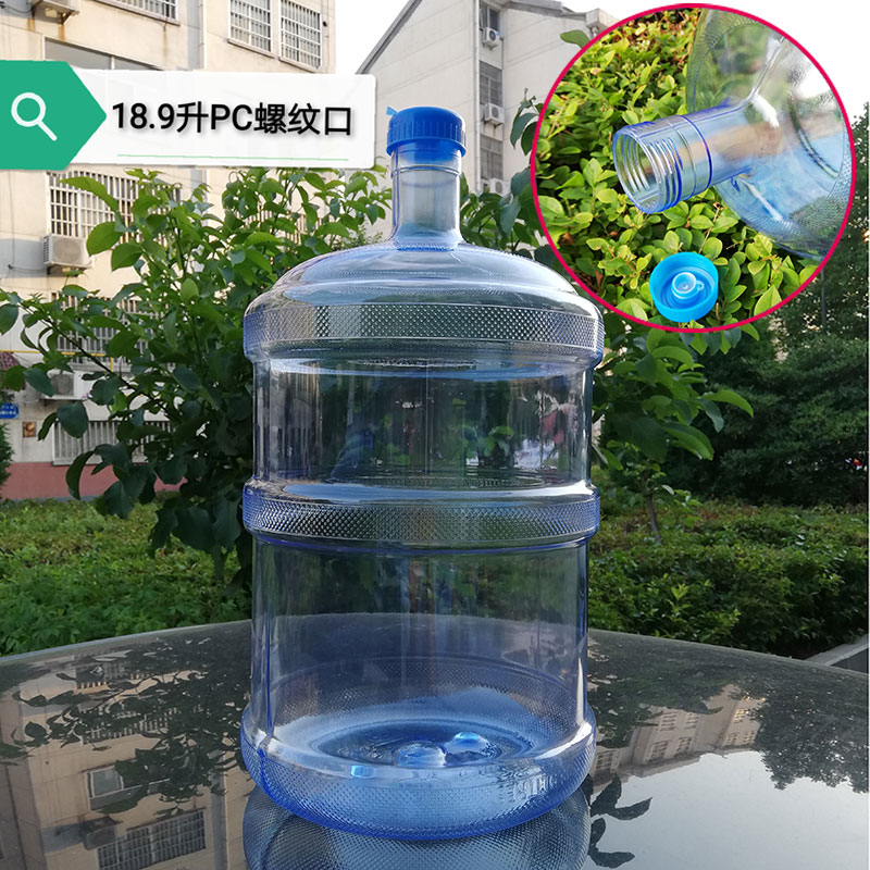 矿泉水桶纯净水桶家用饮水机桶18.9升PC桶装水空桶食品级加厚带盖 - 图1