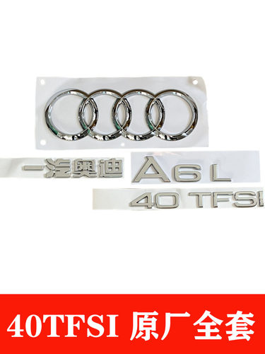 原厂奥迪A6L专用后车标45字标四驱 4055TFSI排量贴尾字母改装数字 - 图1