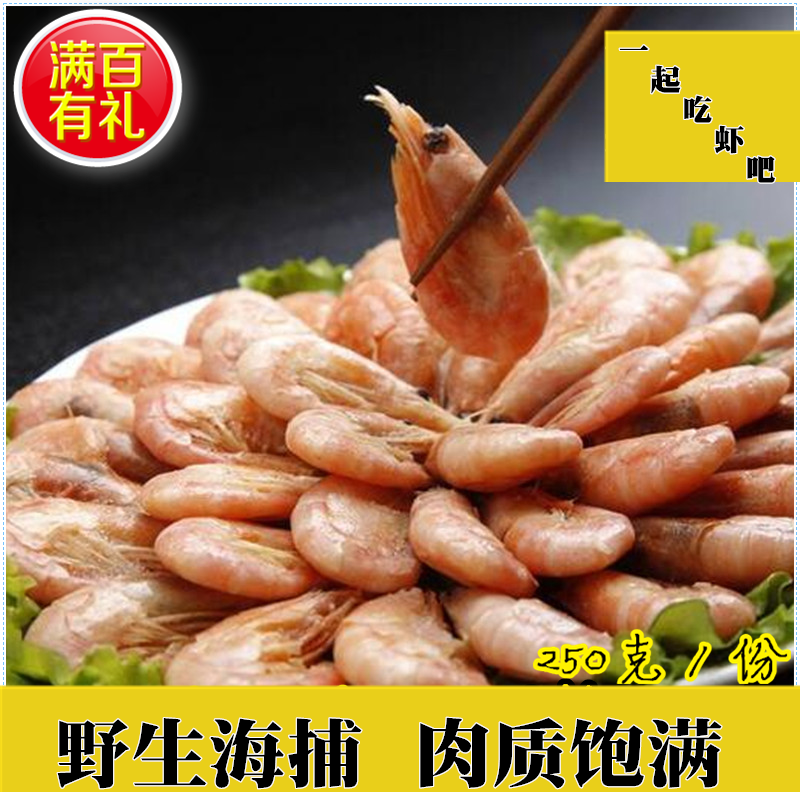 新鲜对虾鲜活基围野生海虾海捕大虾活虾青虾明虾大海虾海鲜水产品,淘宝优惠券,粉丝福利购,淘宝优惠卷