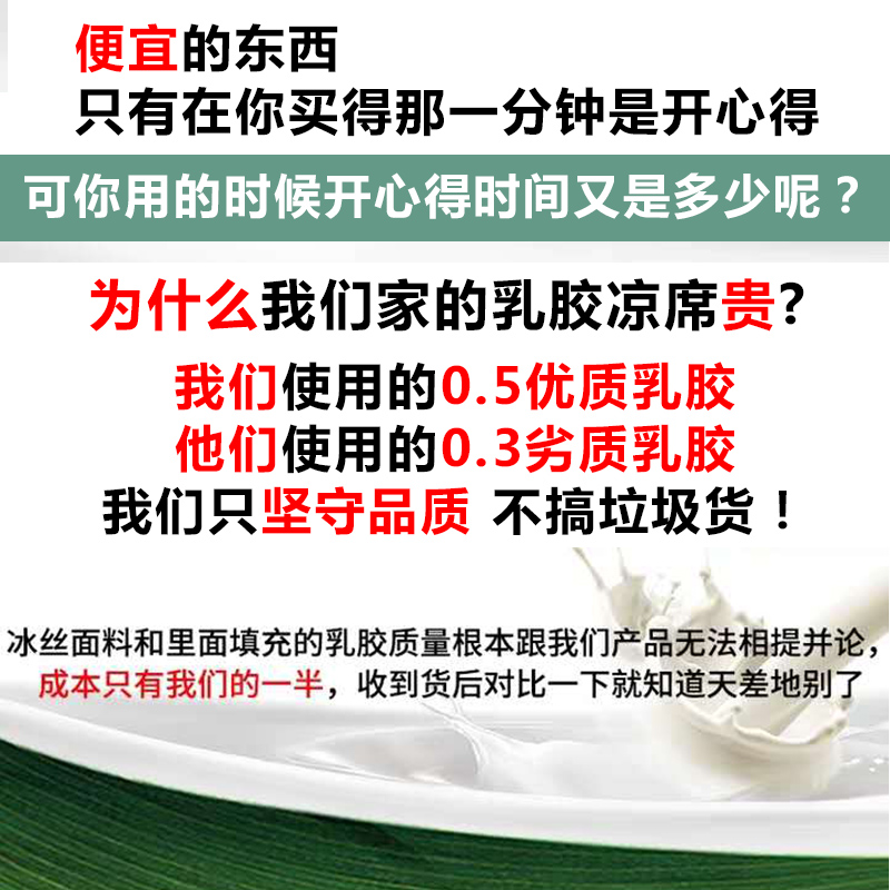 泰国乳胶凉席三件套天丝空调软席子1.5冰丝1.8m床可水洗机洗夏季 - 图3