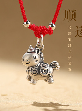 新款999足银马上有钱项链吊坠