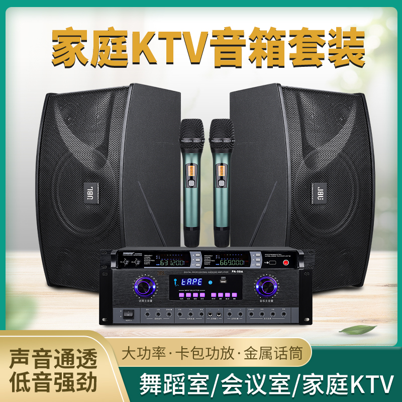 JBL KI110专业10寸音箱会议家用 舞蹈室 KTV健身房大功率音响套装 - 图0