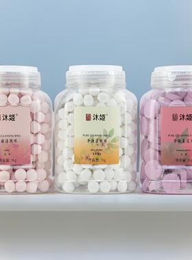 沐姬玫瑰牛奶蜂蜜石榴净澈洁肤球