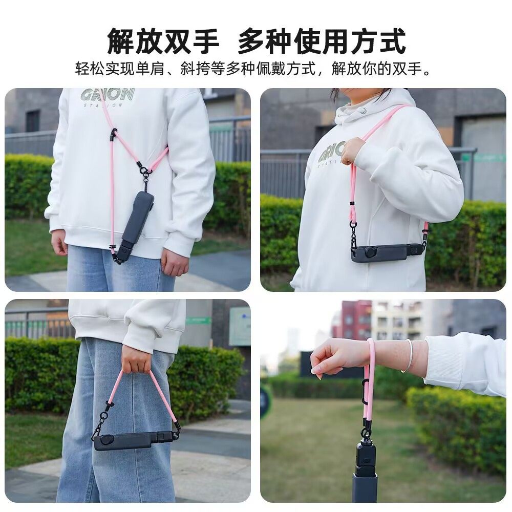 适用大疆Pocket3挂绳可调节相机配件保护壳手腕多功能防摔斜跨绳,淘宝优惠券,粉丝福利购,淘宝优惠卷