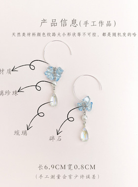 Hemo原创蓝色碎石清冷感小众耳环