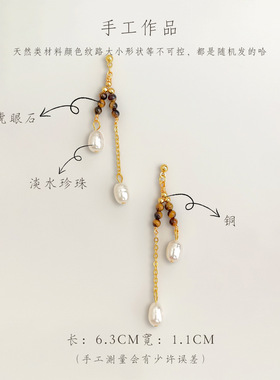 和沫原创天然石淡水珍珠流苏耳环