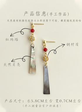 国风原创长款流苏耳坠红玛瑙贝壳