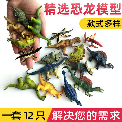 迷你小恐龙便携实心可爱小玩具外出口环保塑胶儿童模型彩色高品质 - 图1