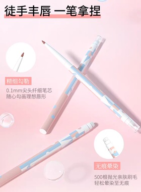 【爆款新品玫苏唇线笔新款防水持久不掉色双头口红