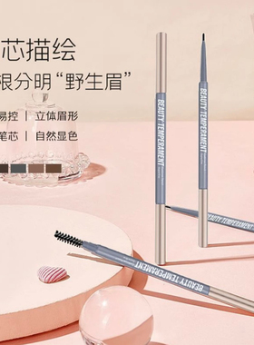 支玖苏网红眉笔细头防水防汗