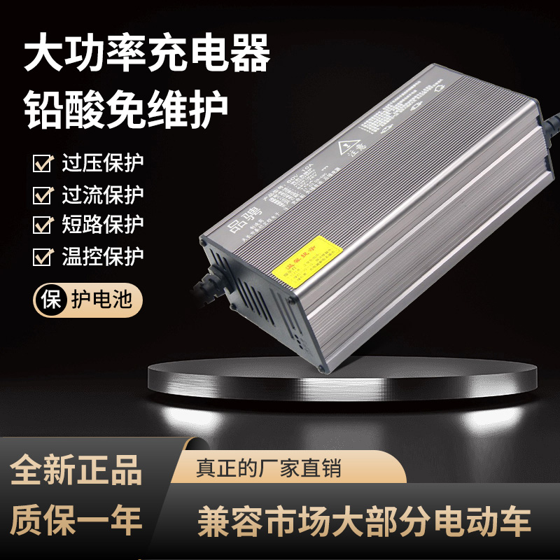 电动四轮车充电器60v15a48v10a12a18a72v100ah安品骋大功率充电机 - 图0