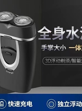 德国原装双头智能电动剃须刀