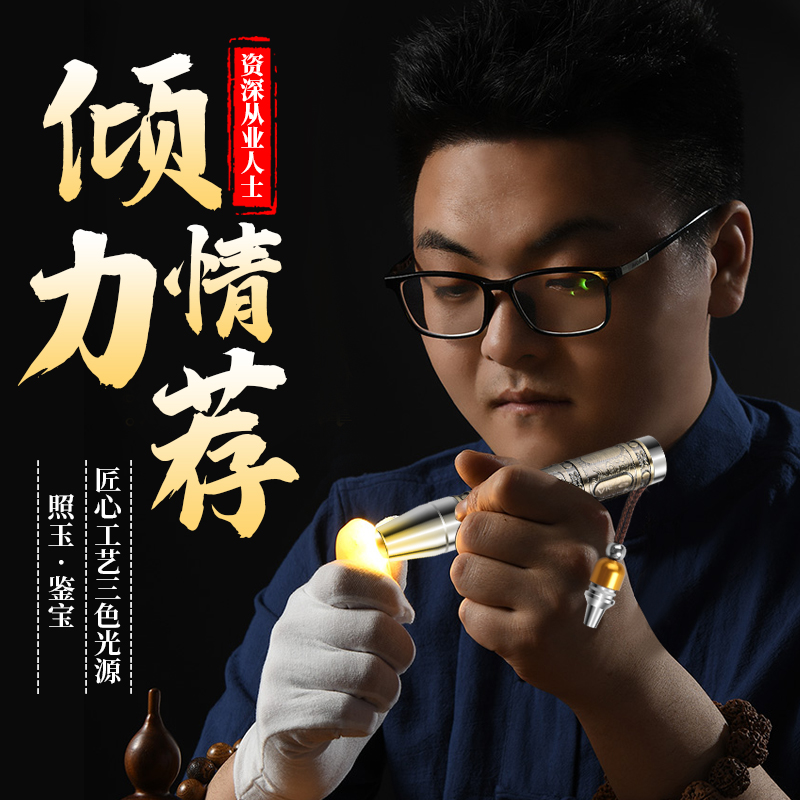 照玉石鉴定手电筒专用强光灯烟酒鉴别看翡翠365n验钞紫光灯紫外线