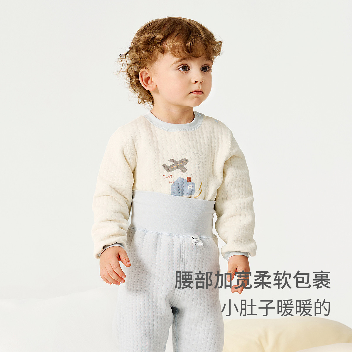 童泰宝宝套装秋冬季纯棉保暖婴儿衣服儿童内衣男女童上衣高腰裤子,淘宝优惠券,粉丝福利购,淘宝优惠卷