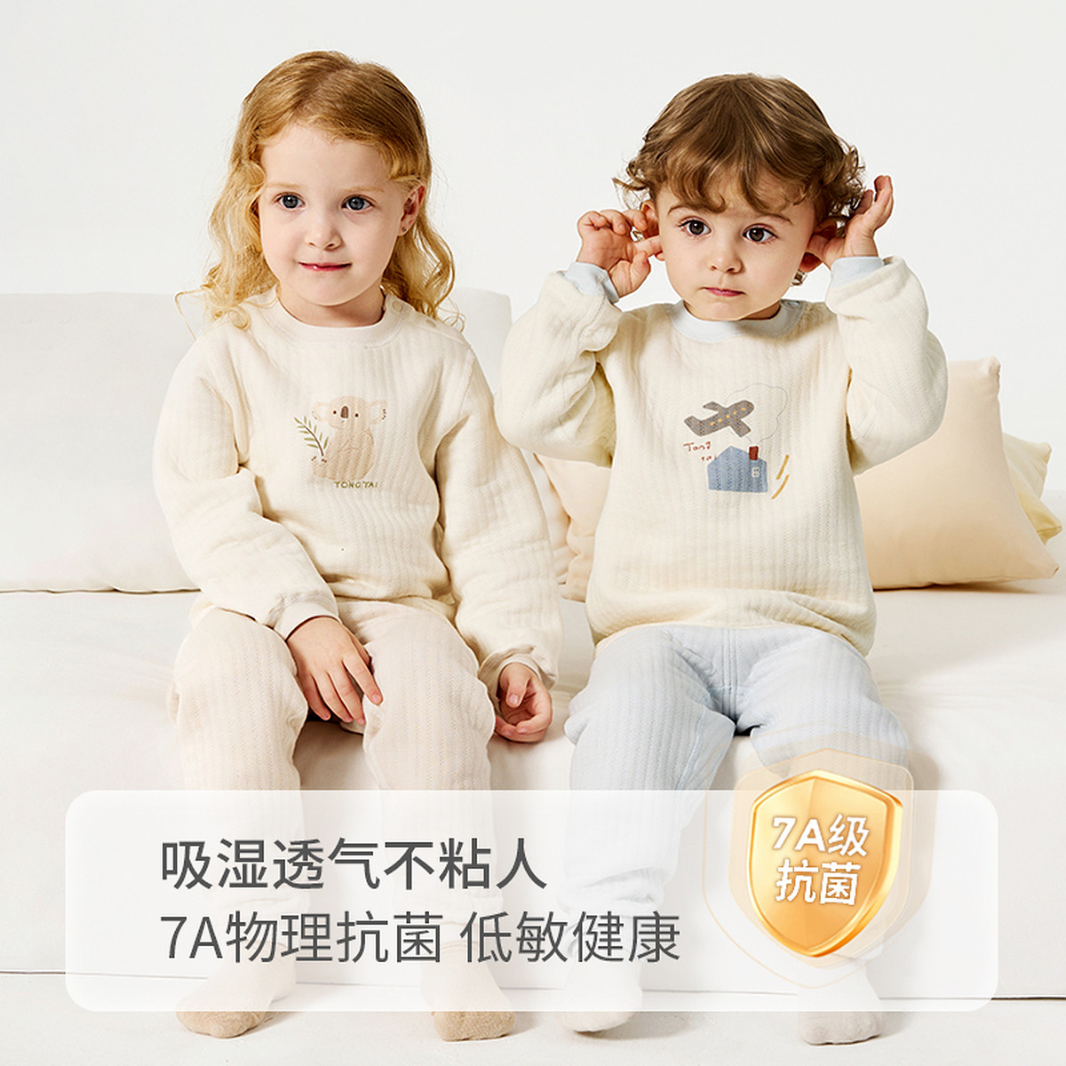 童泰宝宝套装秋冬季纯棉保暖婴儿衣服儿童内衣男女童上衣高腰裤子,淘宝优惠券,粉丝福利购,淘宝优惠卷