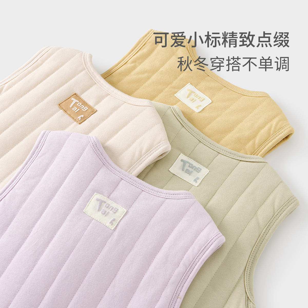 童泰婴儿马甲秋冬季纯棉夹棉男女宝宝衣服背心坎肩马夹外出上衣,淘宝优惠券,粉丝福利购,淘宝优惠卷