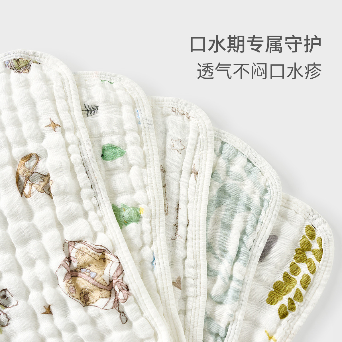 童泰婴儿方巾纯棉纱布宝宝擦脸巾新生儿防吐奶垫巾柔软透气口水巾,淘宝优惠券,粉丝福利购,淘宝优惠卷