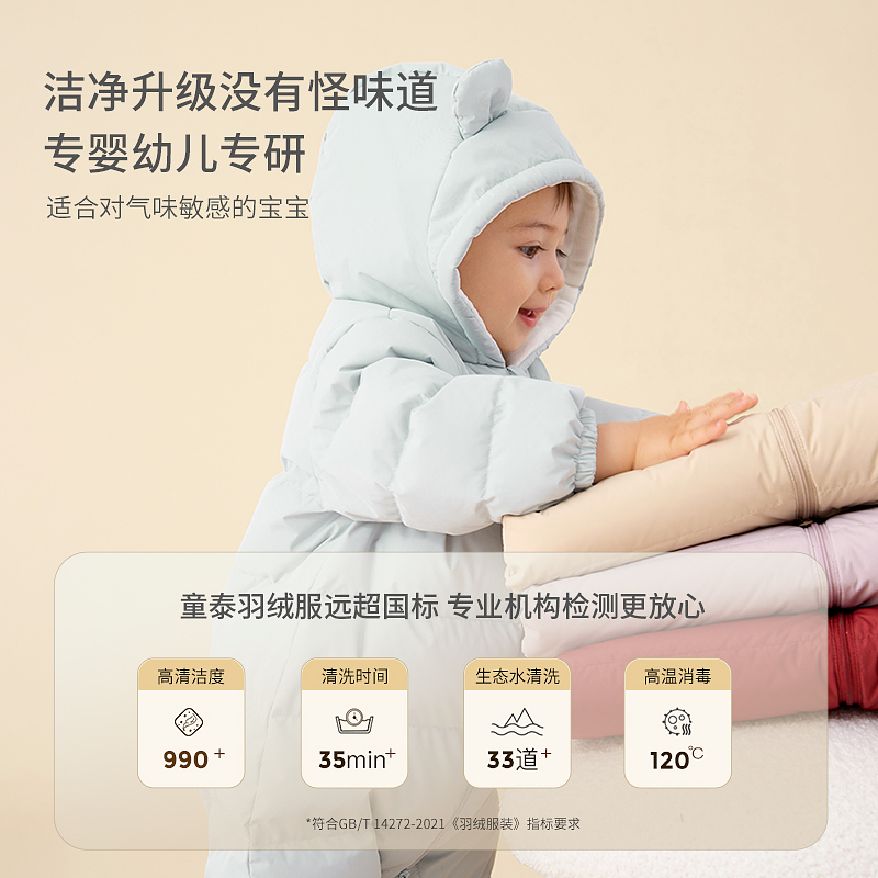童泰婴儿羽绒连体衣冬季加厚宝宝衣服儿童羽绒服男童女童外出抱衣