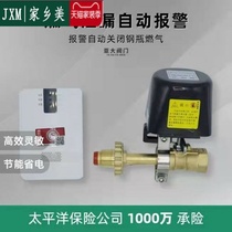 Gas alarm Home Kitchen Combustible Gas Leak automatically cuts off valve dining room Commercial anti-leak