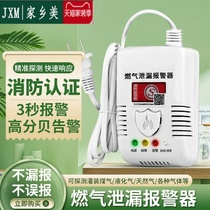 Liquefied Gas Leak Detector Wifi Cell Phone Alarm Device Gas Siren Home Kitchen Wass Gas