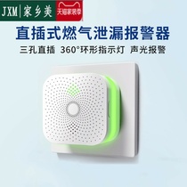 Wireless Leakage Detection Kitchen Gas Siren Gas Natural Liquefaction Catering Home Business Hotel Dew