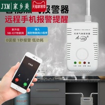 Leakage Kitchen Gas Siren Coal Natural Liquefaction Catering Home Commercial Hotel Leak Electromagnetic Automatic Cut Off Valve