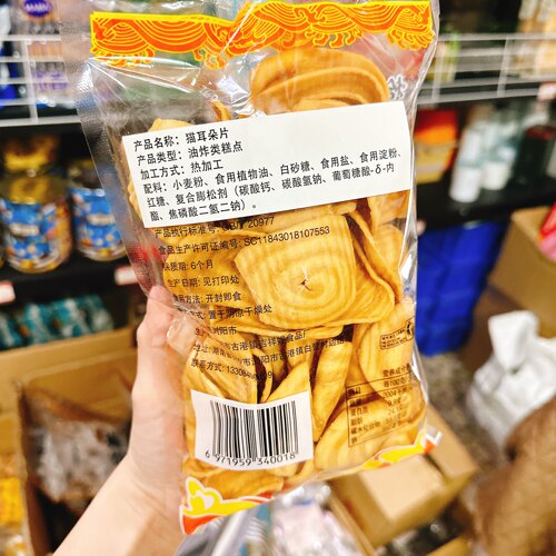 香脆大猪耳朵猫耳朵片小时候的味道8090后童年回忆怀旧零食小吃 - 图3